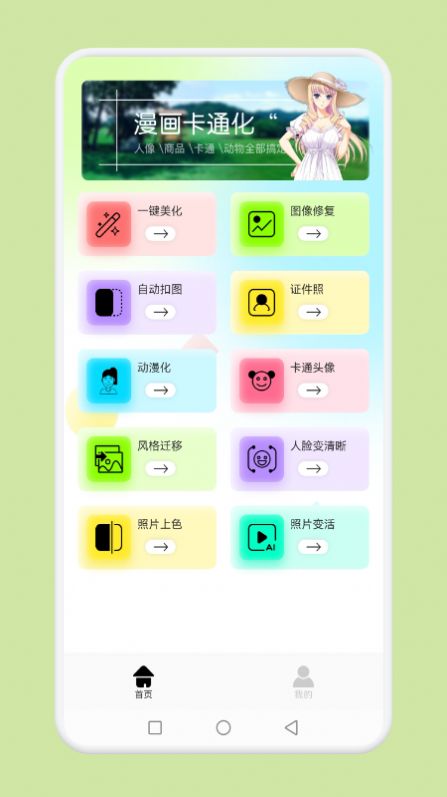 像素生成编辑器  v1.1图1