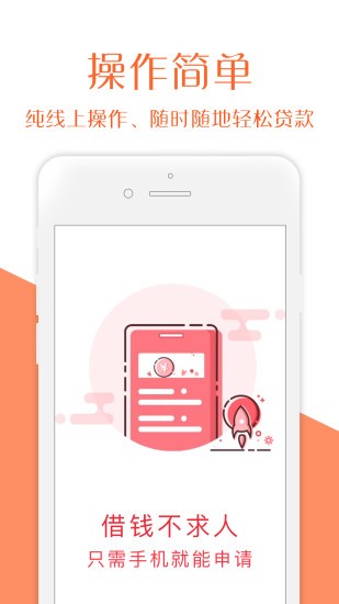 吉星高照贷款app  v2.0图2