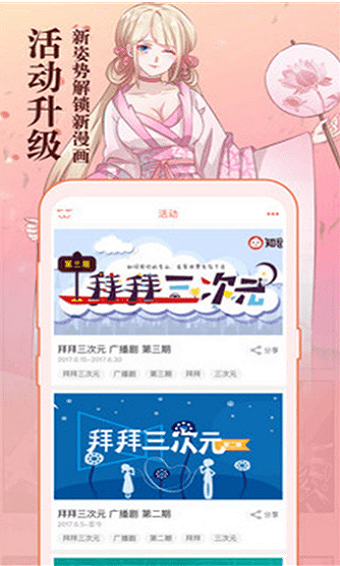 知音漫画破解版下载20205.5.4  v5.7.0图3