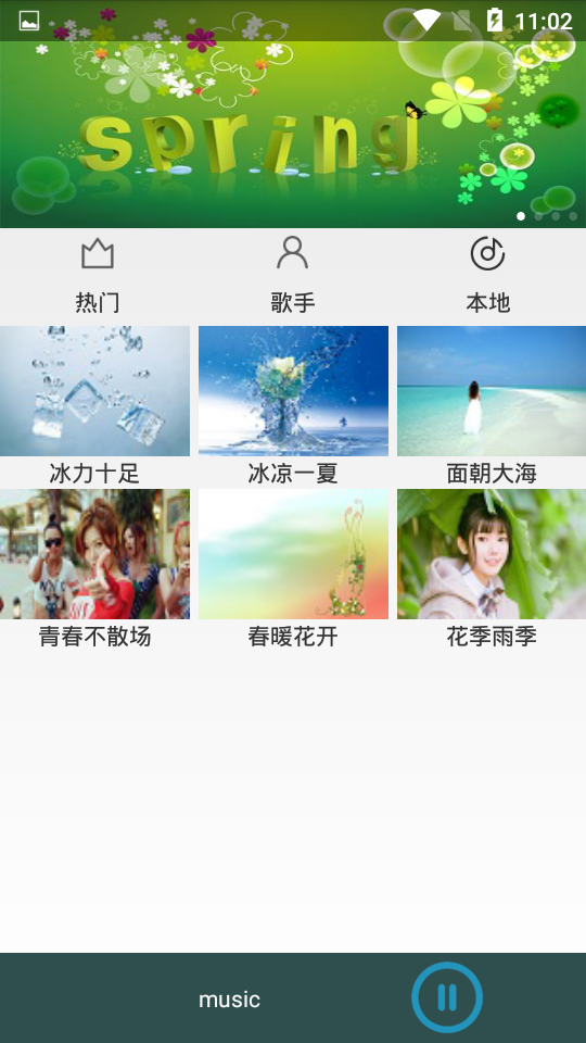 灵悦动听  v0.0.3图3