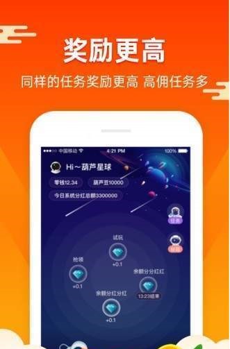 蚂蚁矿工  v1.4.4图2