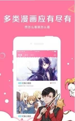 亲亲漫画免费版安卓版  v1.0.14图3