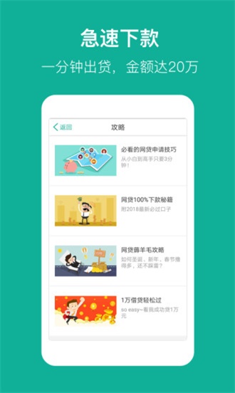 卓越贷app下载  v3.5.3图1