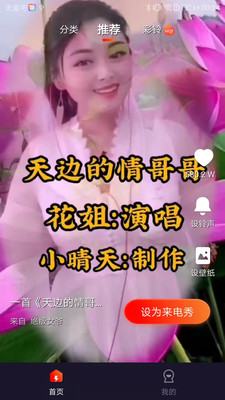 欢喜来电秀最新版  v1.0.1图3