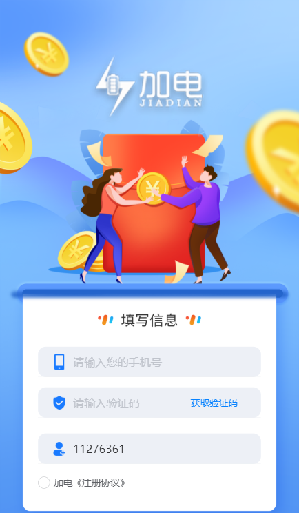 DL加电安卓版  v1.4.4图3