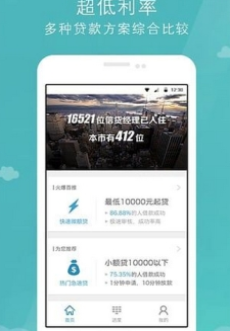 稳新贷app下载  v1.0图1