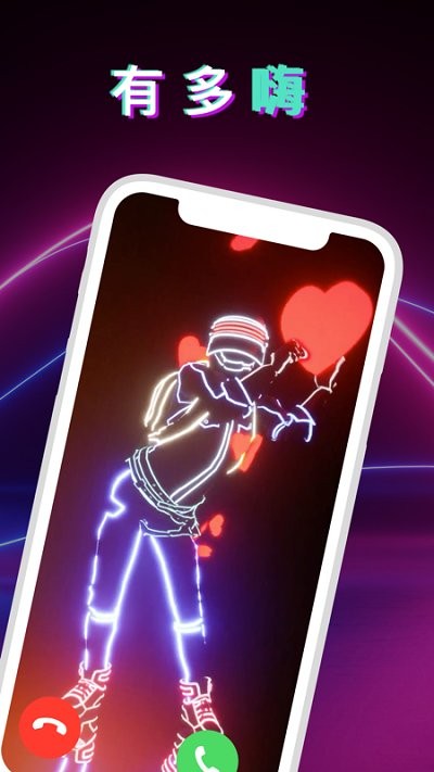 狮之吼来电秀嗨2024  v1.0.3图3