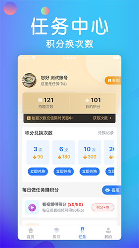 学法减分宝典  v2.8.1图2