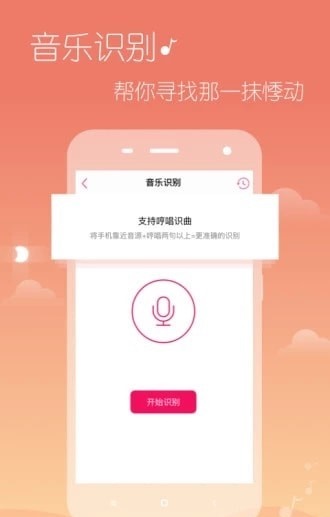 希音音乐  v3.0图1