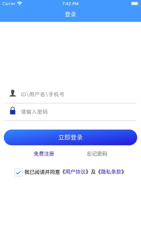 诚客联盟官方  v1.0.0图2