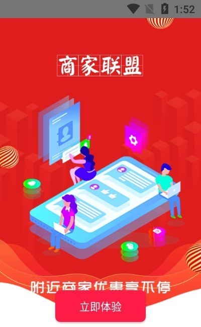 尊惠  v1.0.32图3