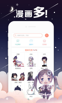 放放漫画下载  v1.0.1图3