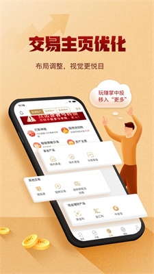 掌中投手机版下载安装  v7.11图1