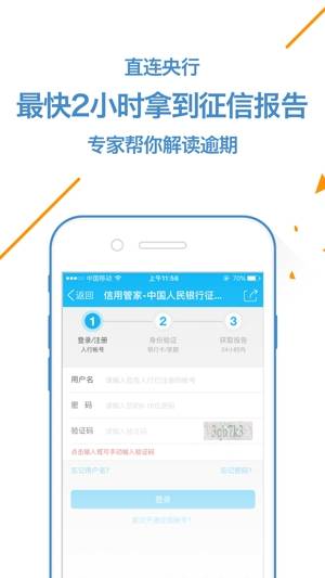 快好贷网  v1.6.0图1