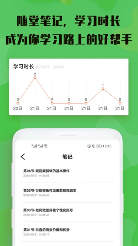 手机视屏剪辑app  v3.0.0图2