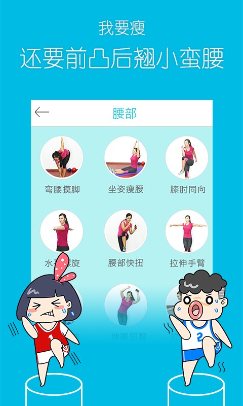 超级减肥王  v4.1.0图2