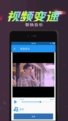 视频倒放剪辑  v2.6.3图4