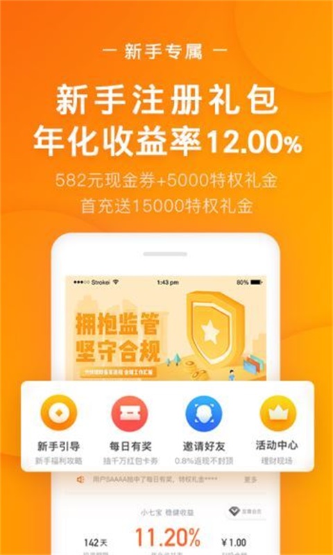 速借白条免费版  v3.1.2图1
