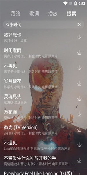 丢脸音乐最新版本下载苹果  v1.0图2