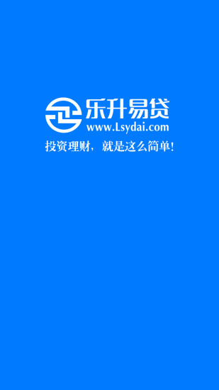 乐升易贷最新版下载安装  v9.0.95图1