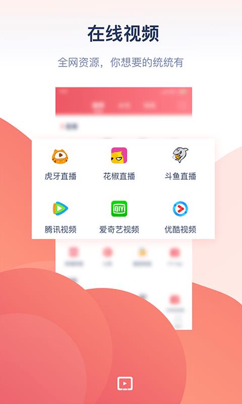 万能投屏神器官方下载安装  v1.0图3