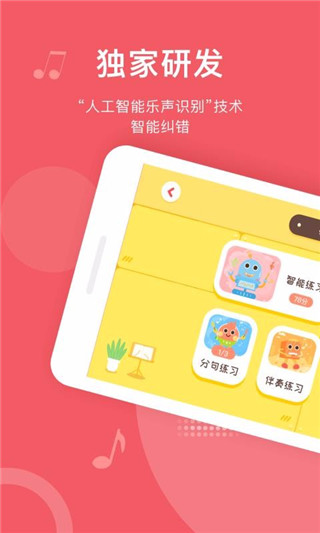 爱小艺学生免费版  v1.3.2图3