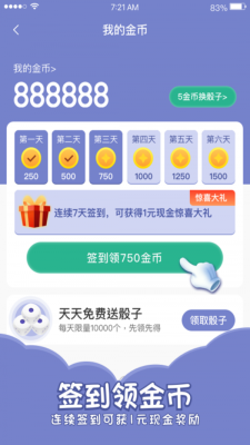 欢乐寻宝红包版官网下载安装  v1.4.4图2