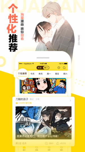 汤圆漫画男主