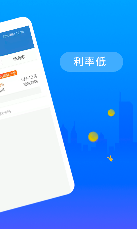 薪薪贷小额贷款  v2.5.1图2