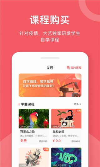 爱小艺学生免费版  v1.3.2图4