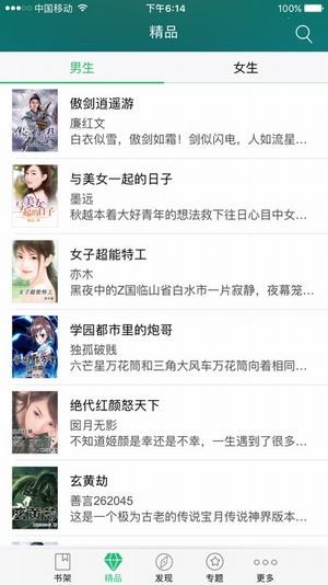 龙腾小说免费版全文阅读下载