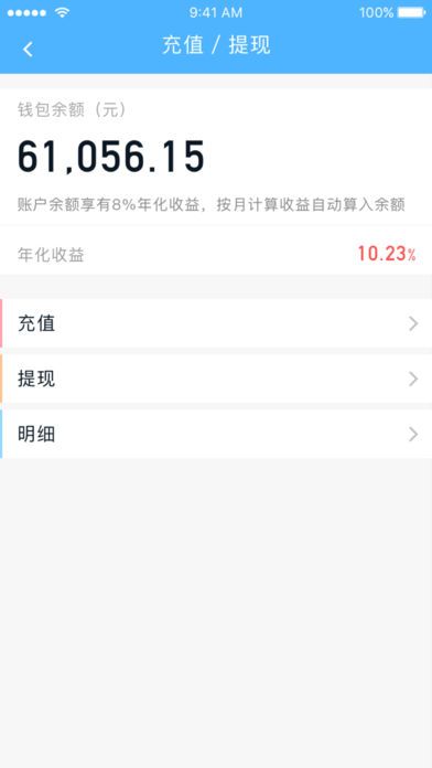 如意小贷手机版下载官网安装  v9.0.95图1