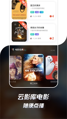 智慧云影院手机端下载安装  v1.0.4图1