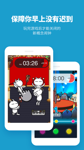 怪物闹钟  v8.6.4图1
