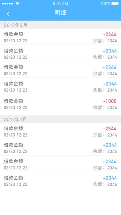 如意小贷手机版下载官网安装