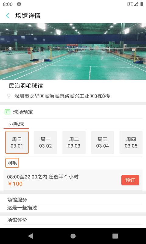 伯乐体育安卓版下载安装最新版  v1.0图2