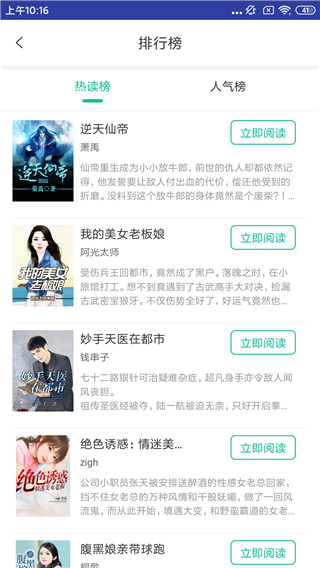 小狐仙阅读安卓版下载  v9.1图1
