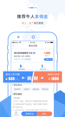 职卓中介  v1.4.0图2