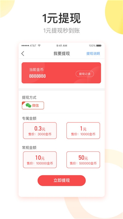 快转头条免费版下载安装苹果手机  v1.1.1图3