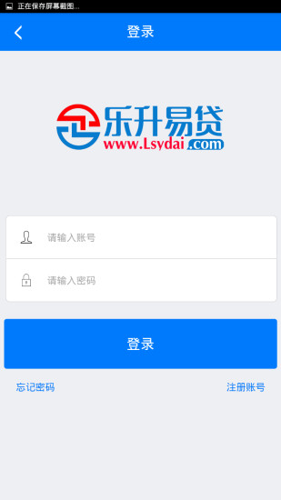 乐升易贷安卓版下载官网  v9.0.95图2