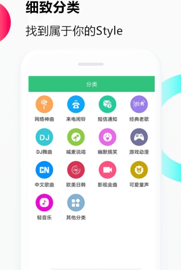 音乐铃声来电下载软件  v1.0.0图2