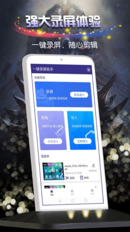 OBS录屏大师下载  v23图1
