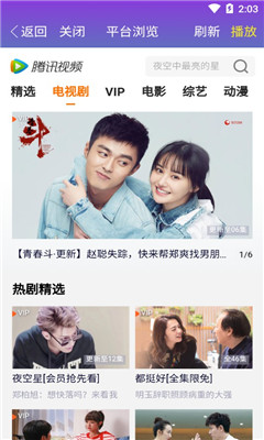 熊猫vip破解版  v0.0.61图1