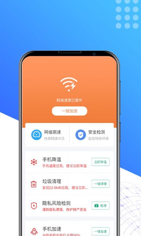 酷享清理  v1.0.0图3