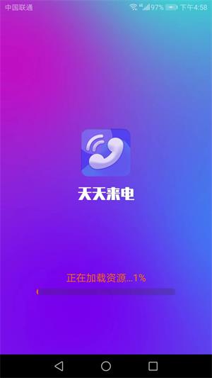 天天来电铃声壁纸下载免费版苹果手机  v1.4.1图3