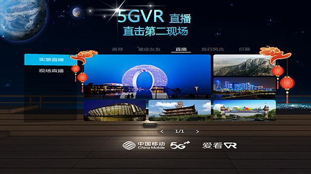 爱看vr  v1.3.2图3