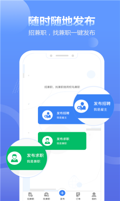 蓝精灵接单平台免费版下载官网  v1.4.4图2