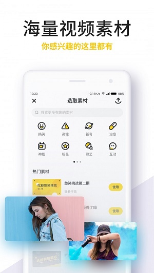 吃鲸短视频最新版本下载苹果  v2.4图4