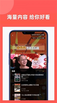 享福视频最新版本下载安装  v1.3图3