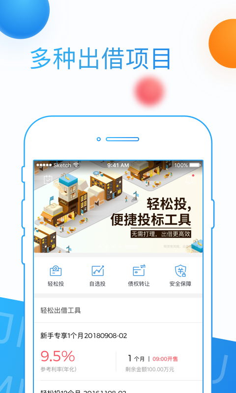 积木盒子app下载安装  v5.9.2图3